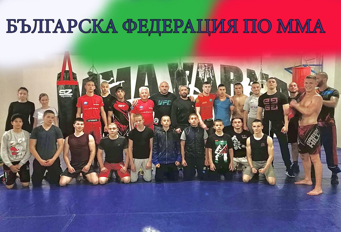 Българска федерация по ММА (БФ ММА) стартира новият си проект с наименование „Млади и активни“. Проектът ( Проект № 09-00-1920/16.03.2020г.) е финансиран от Министерството на младежта и спорта (ММС) по договор 25-00-30/12.06.20г.
